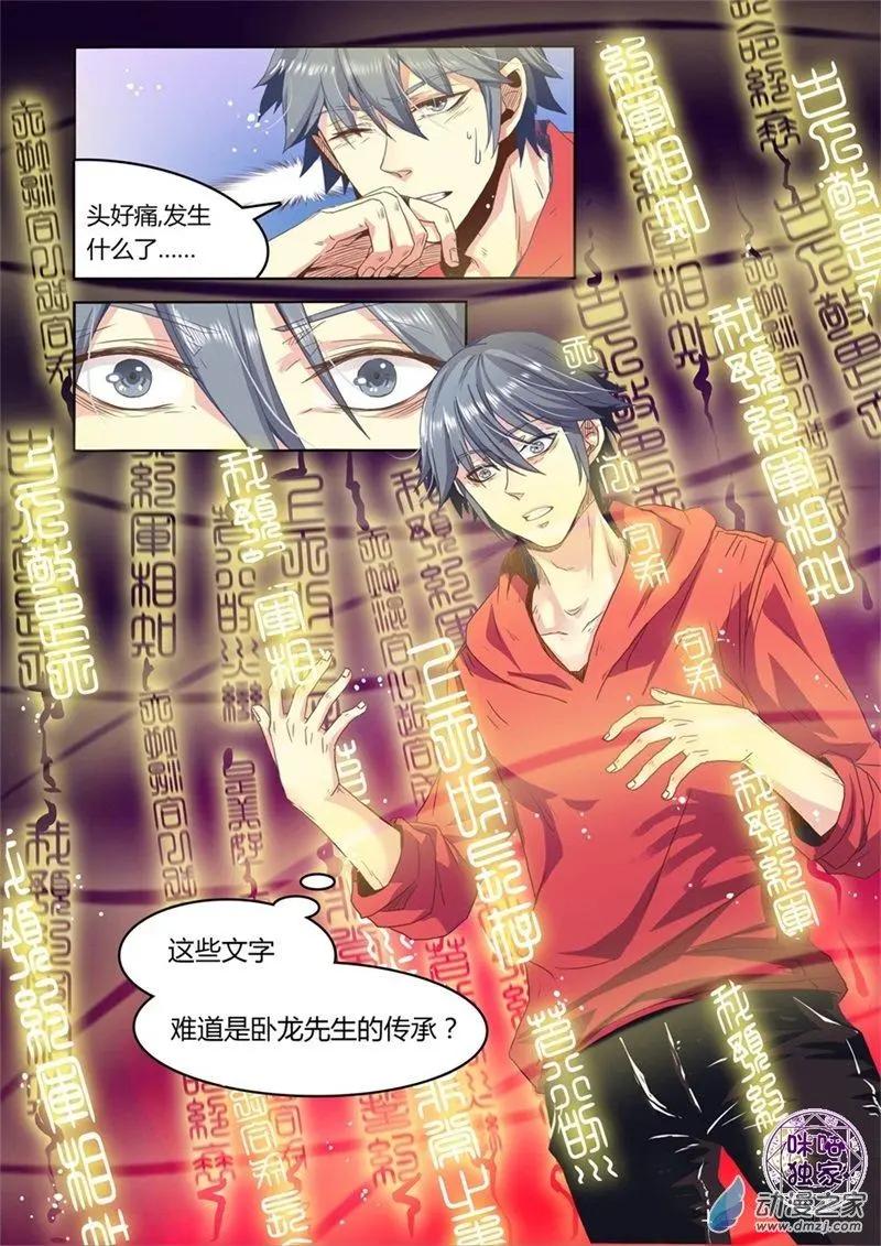 超品相師 - 第01回 - 1