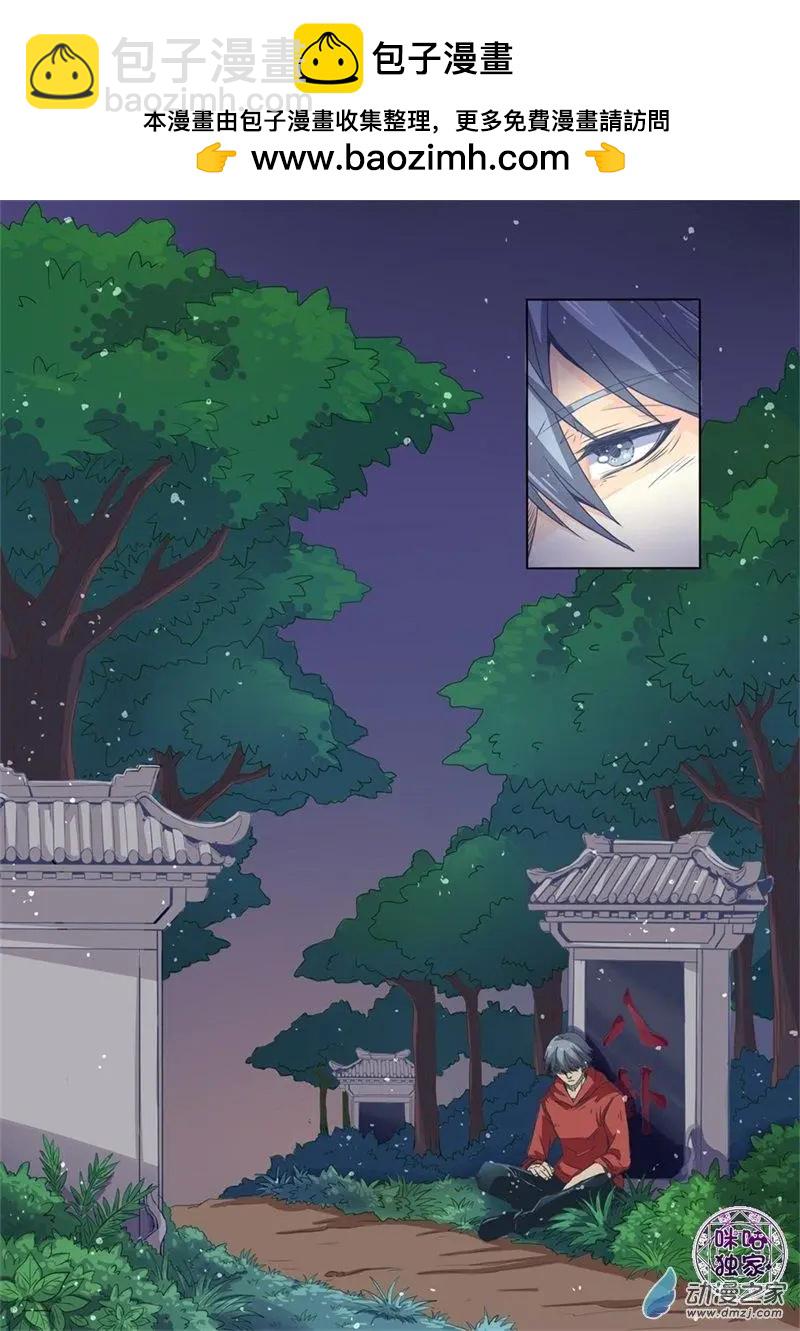 超品相師 - 第01回 - 2