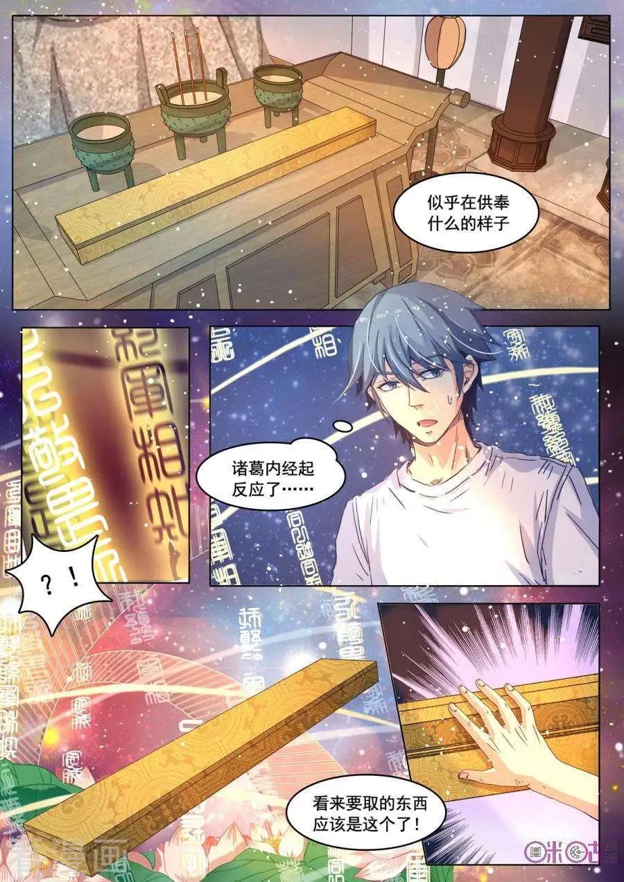 超品相師 - 第27話 - 2