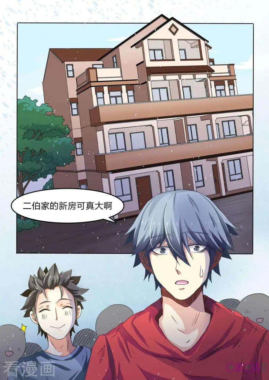超品相師 - 第7話 - 2