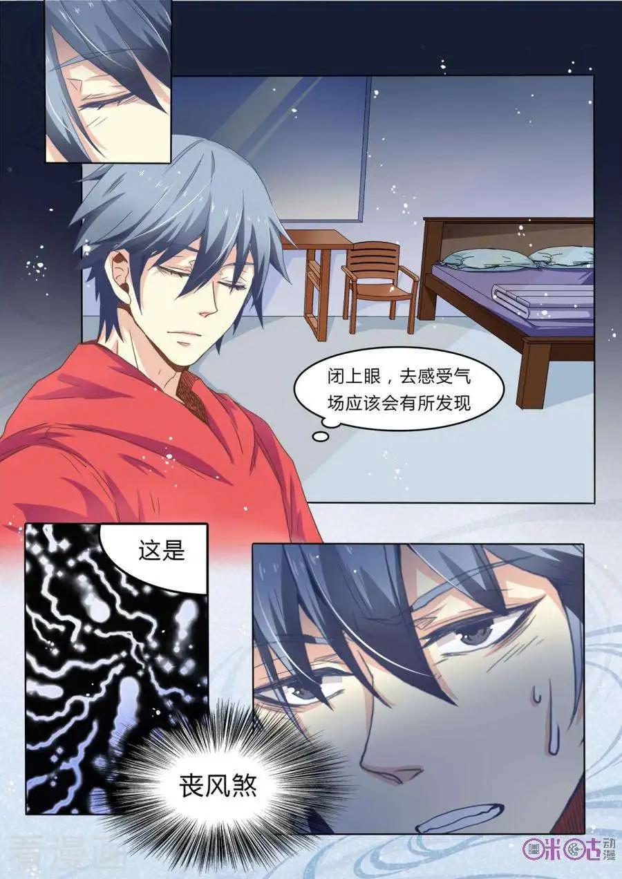 超品相師 - 第7話 - 2
