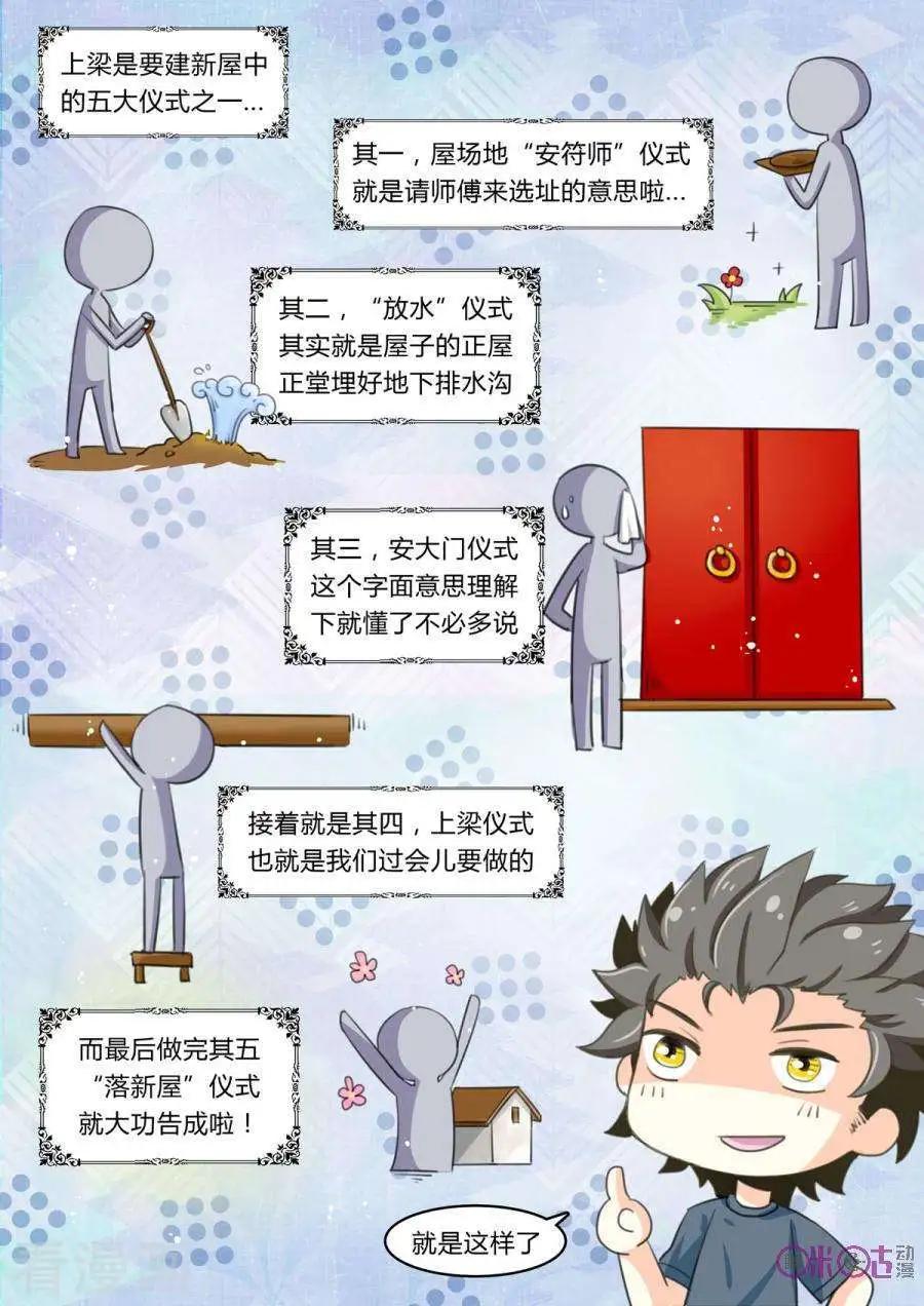 超品相師 - 第9話 - 1