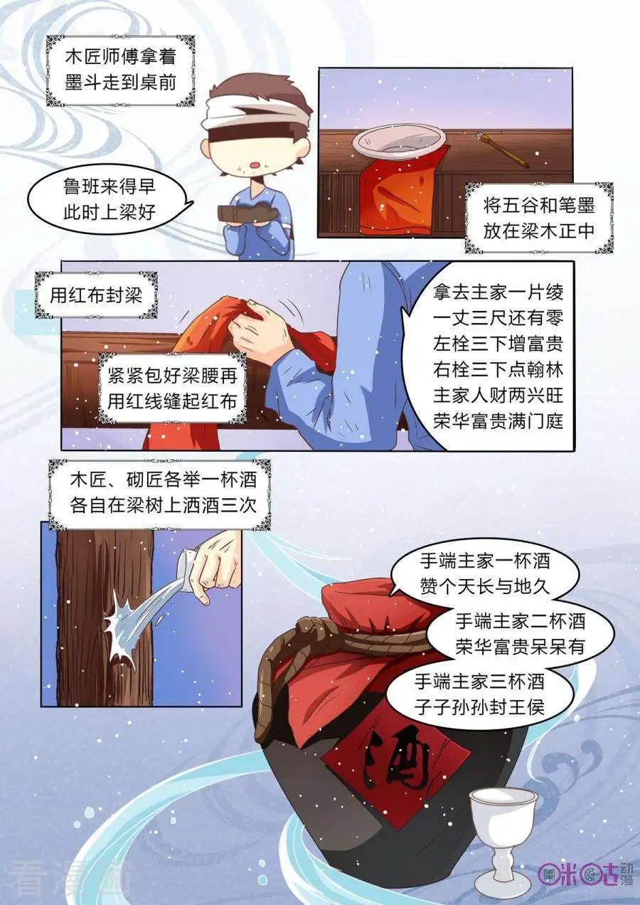 超品相師 - 第9話 - 1