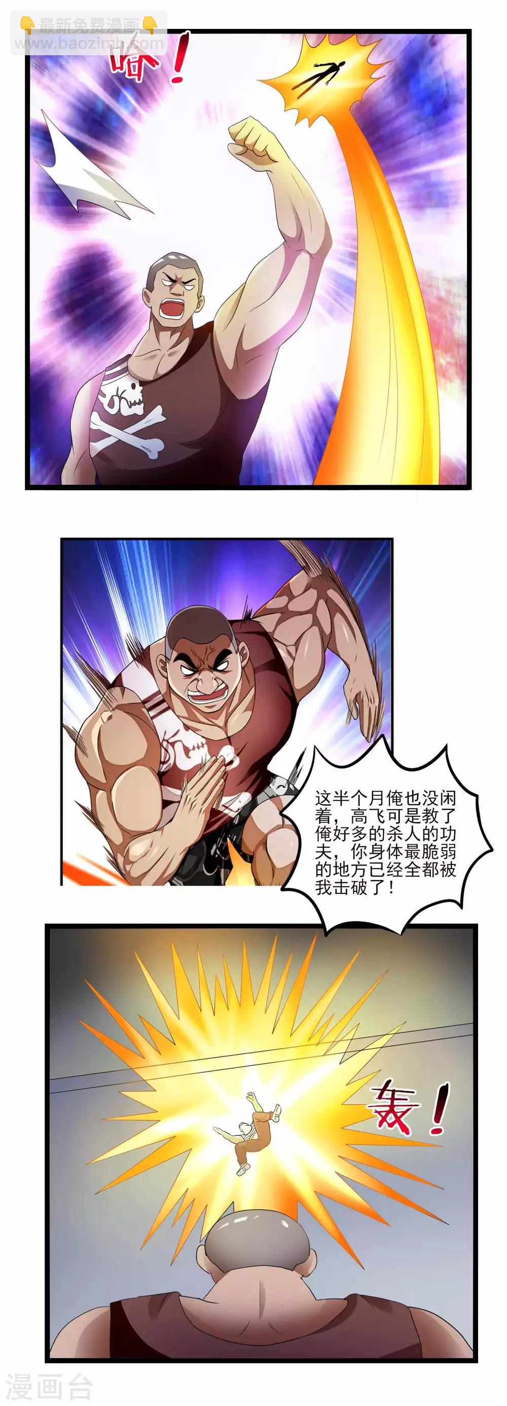 第79话 旗开得胜-第101话