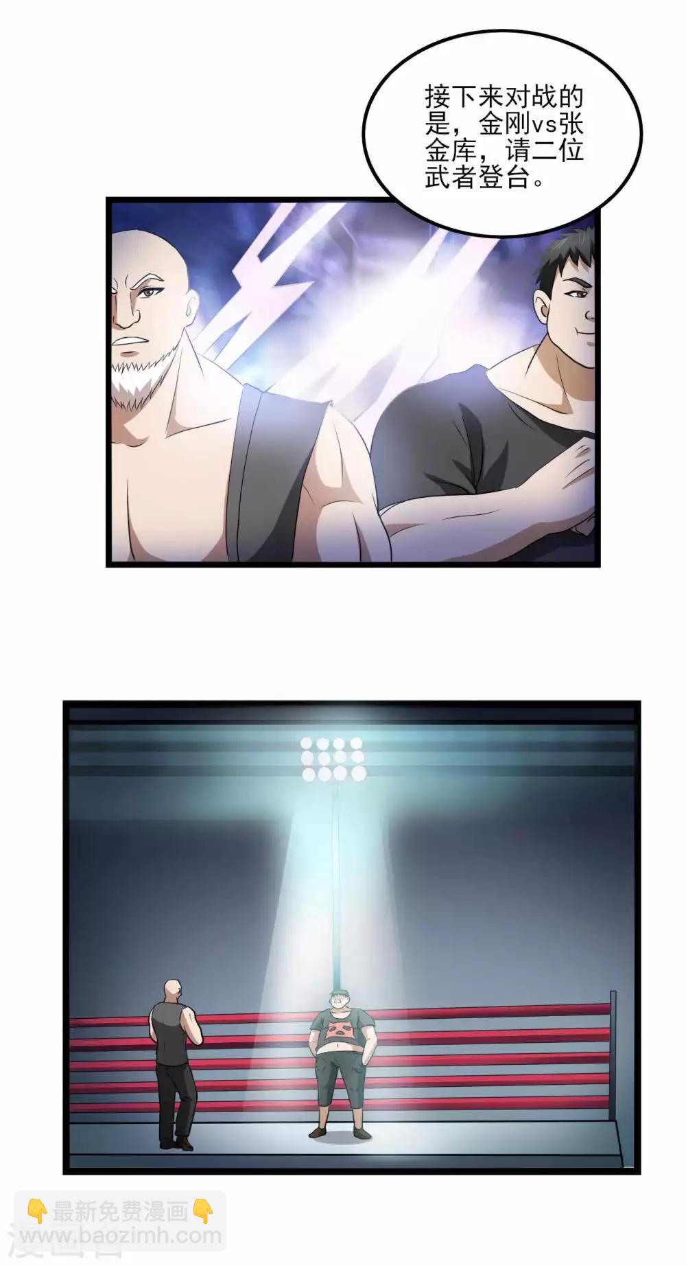 第79话 旗开得胜-第101话