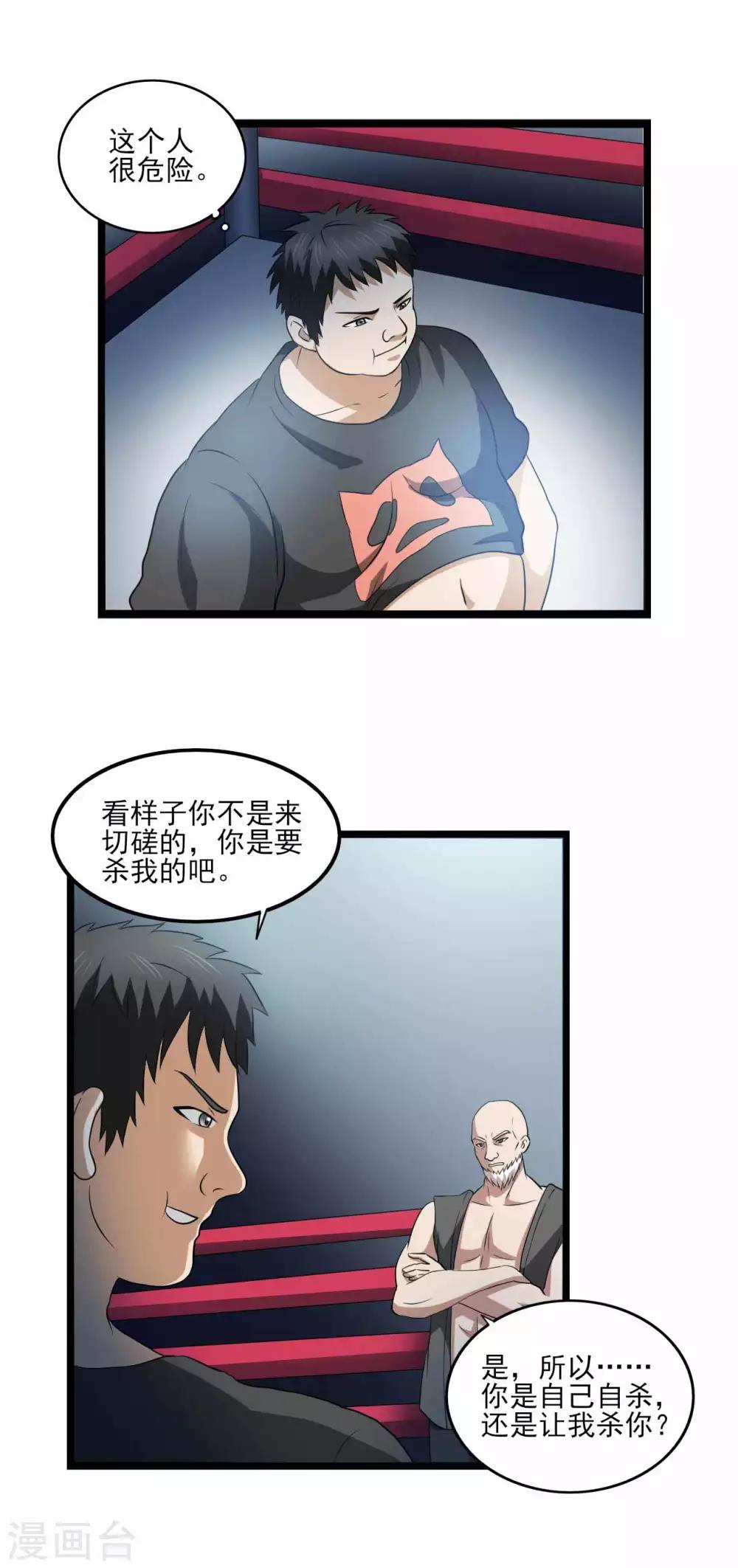 第79话 旗开得胜-第101话