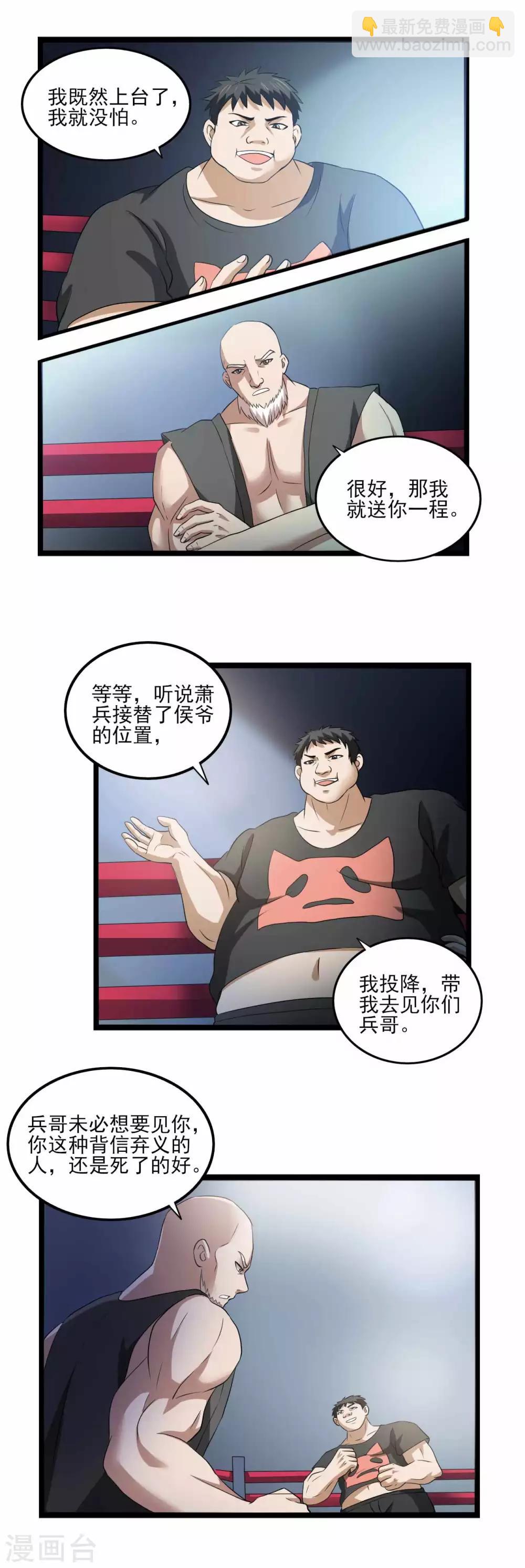 第79话 旗开得胜-第101话