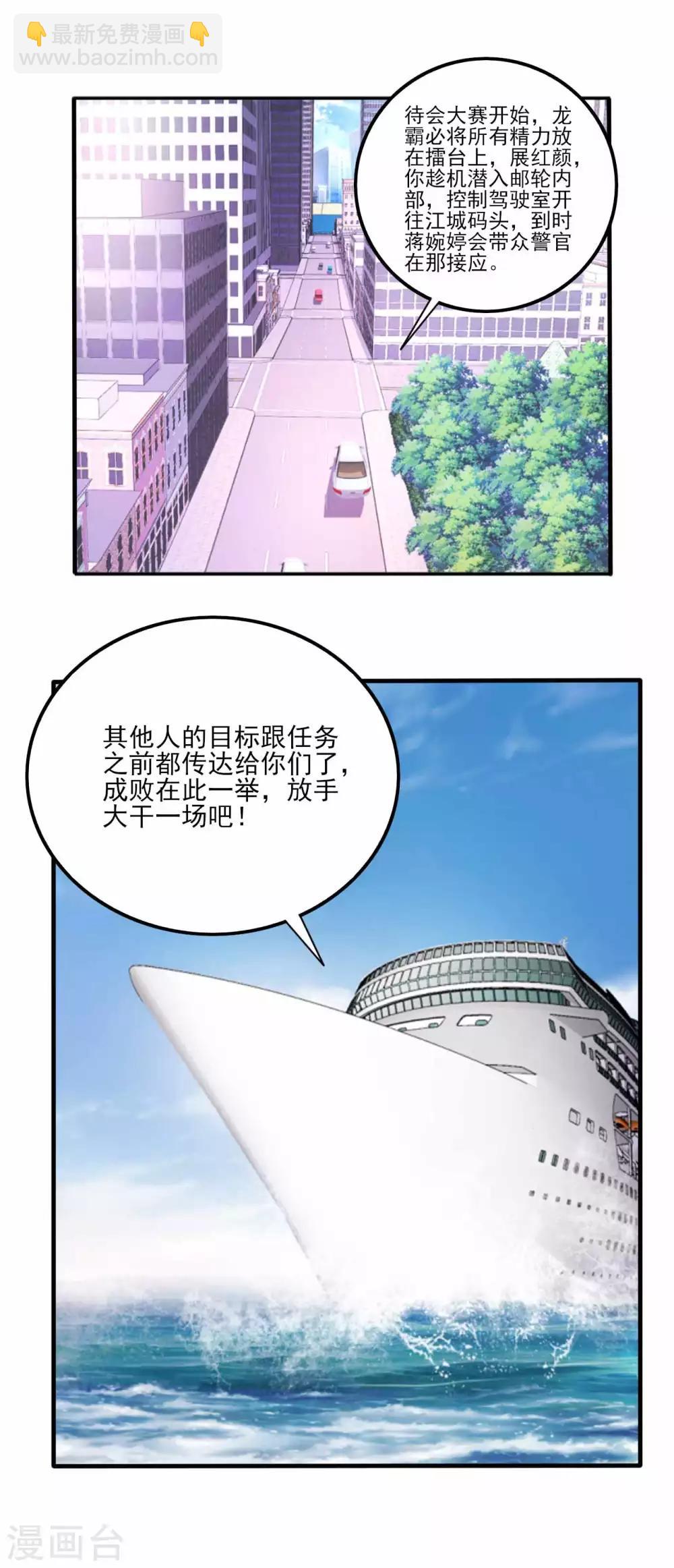 第79话 旗开得胜-第101话