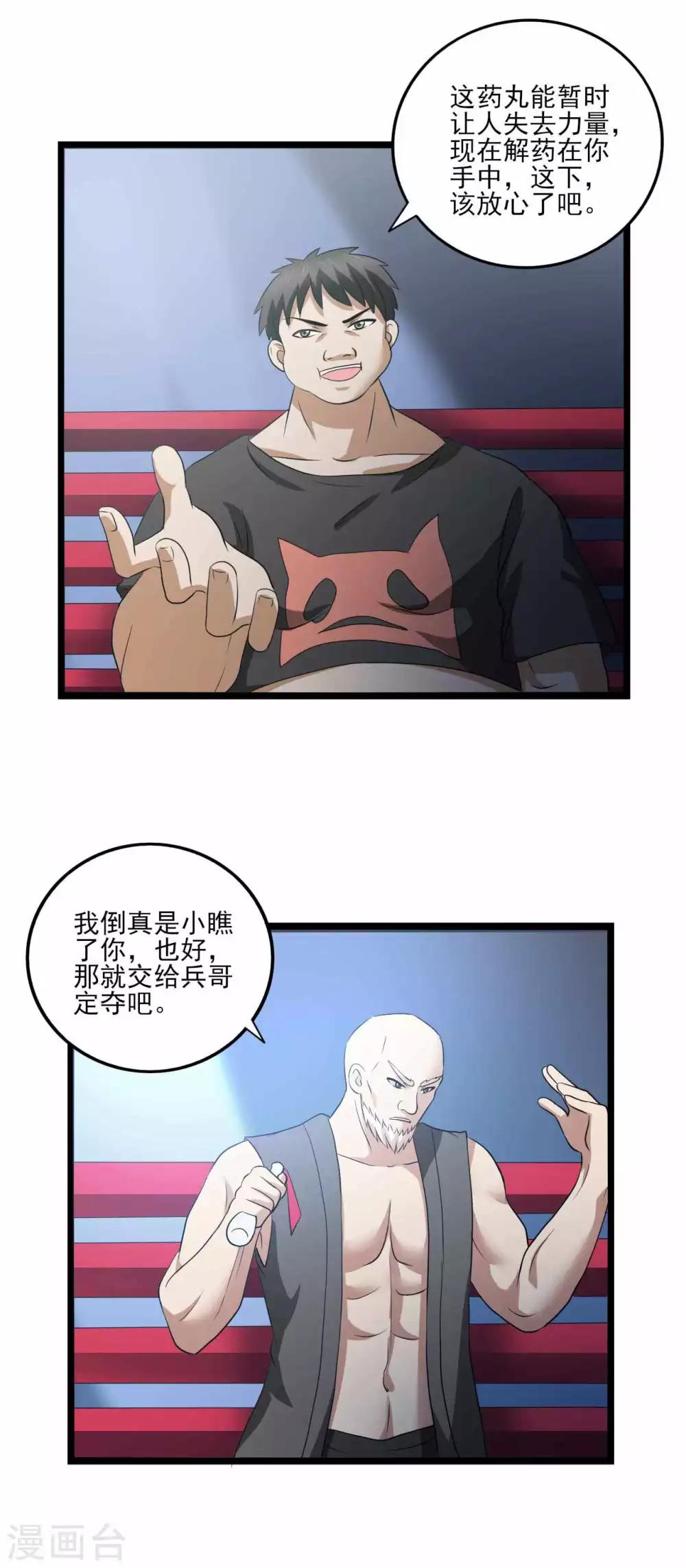 第79话 旗开得胜-第101话