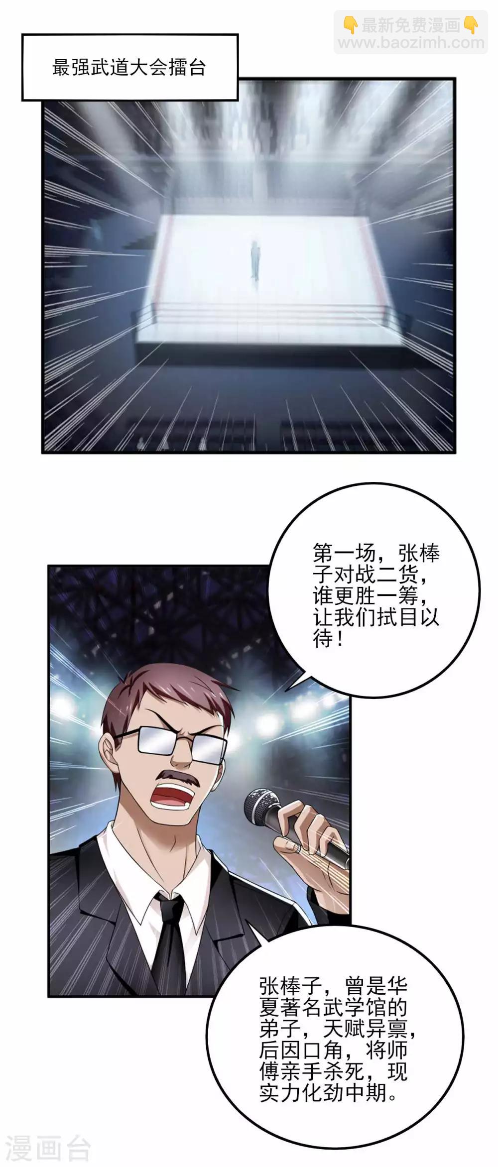 第79话 旗开得胜-第101话