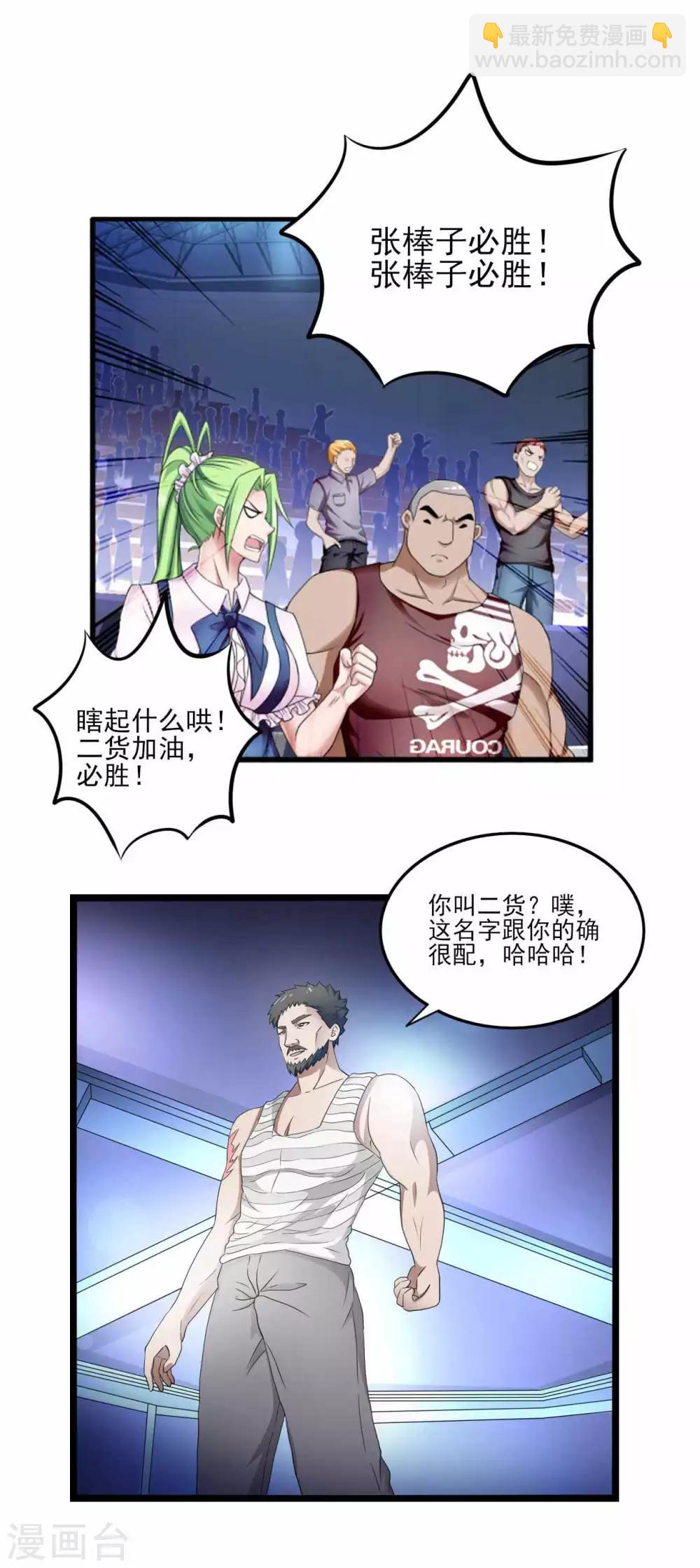 第79话 旗开得胜-第101话