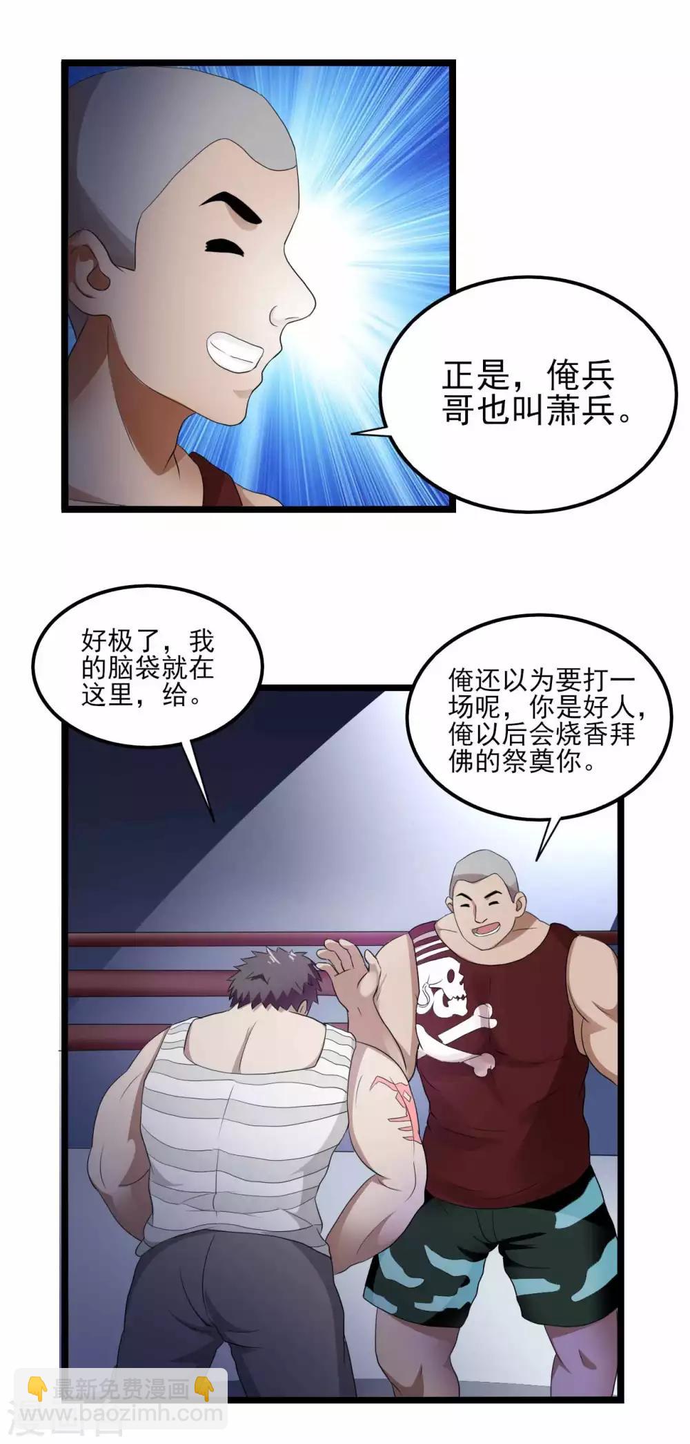 第79话 旗开得胜-第101话