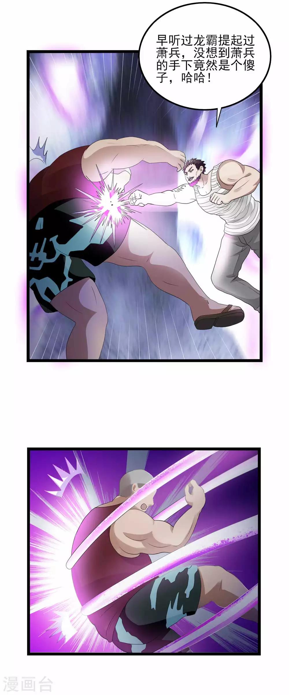 第79话 旗开得胜-第101话