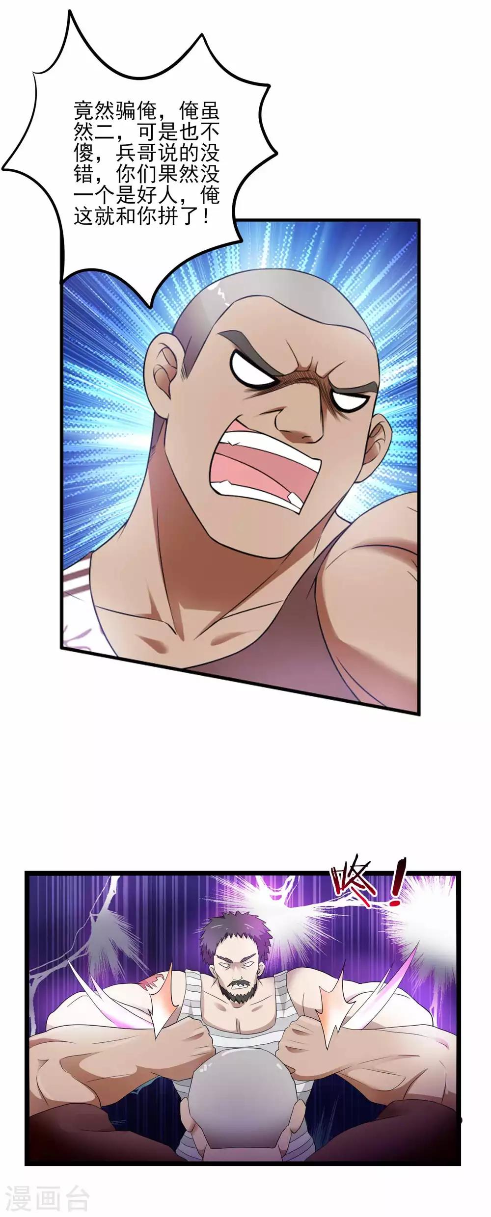 第79话 旗开得胜-第101话