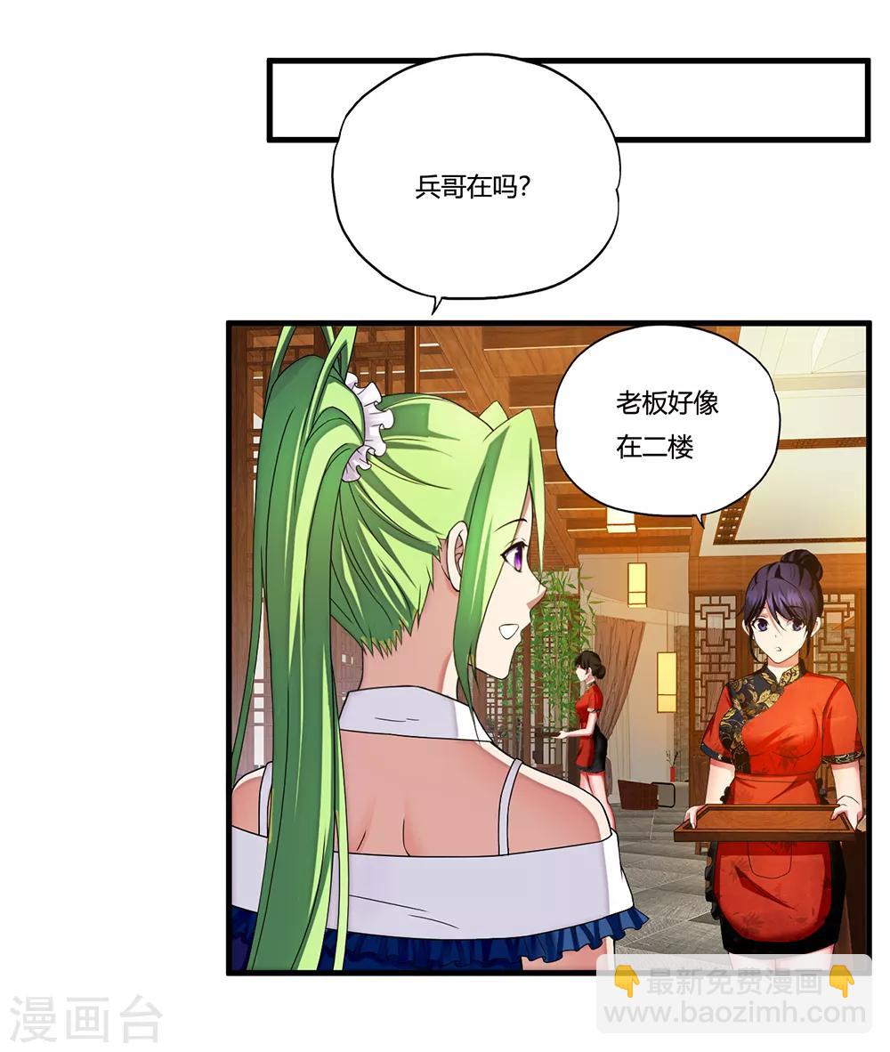 第12话 封印力量-第13话