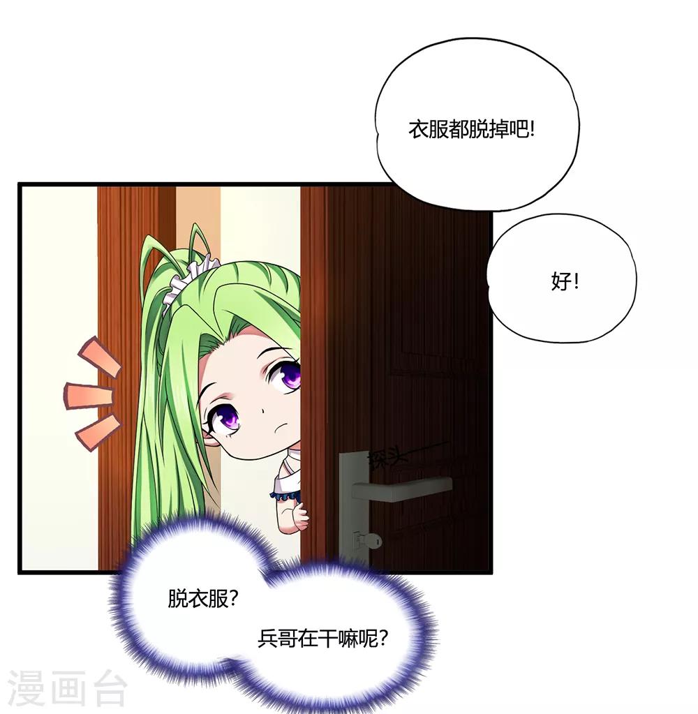 第12话 封印力量-第13话