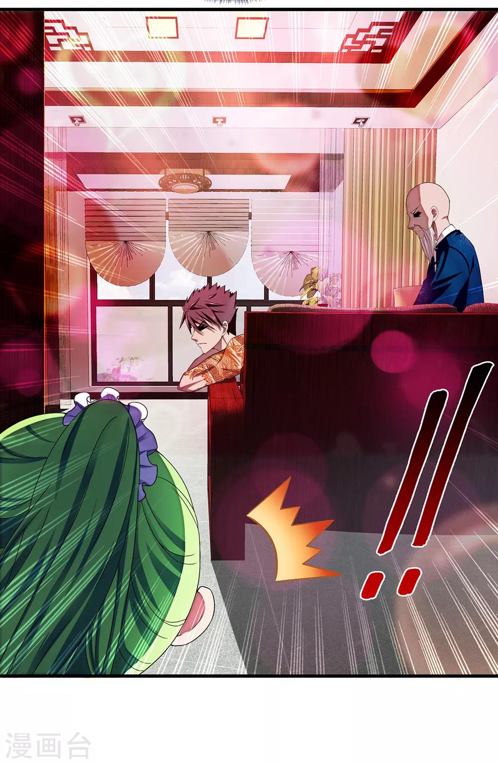 第12话 封印力量-第13话