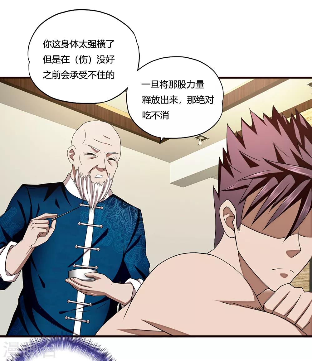 第12话 封印力量-第13话