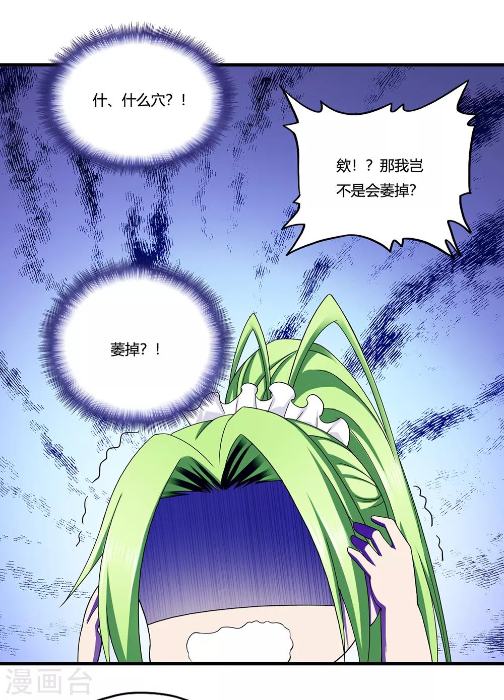 第12话 封印力量-第13话