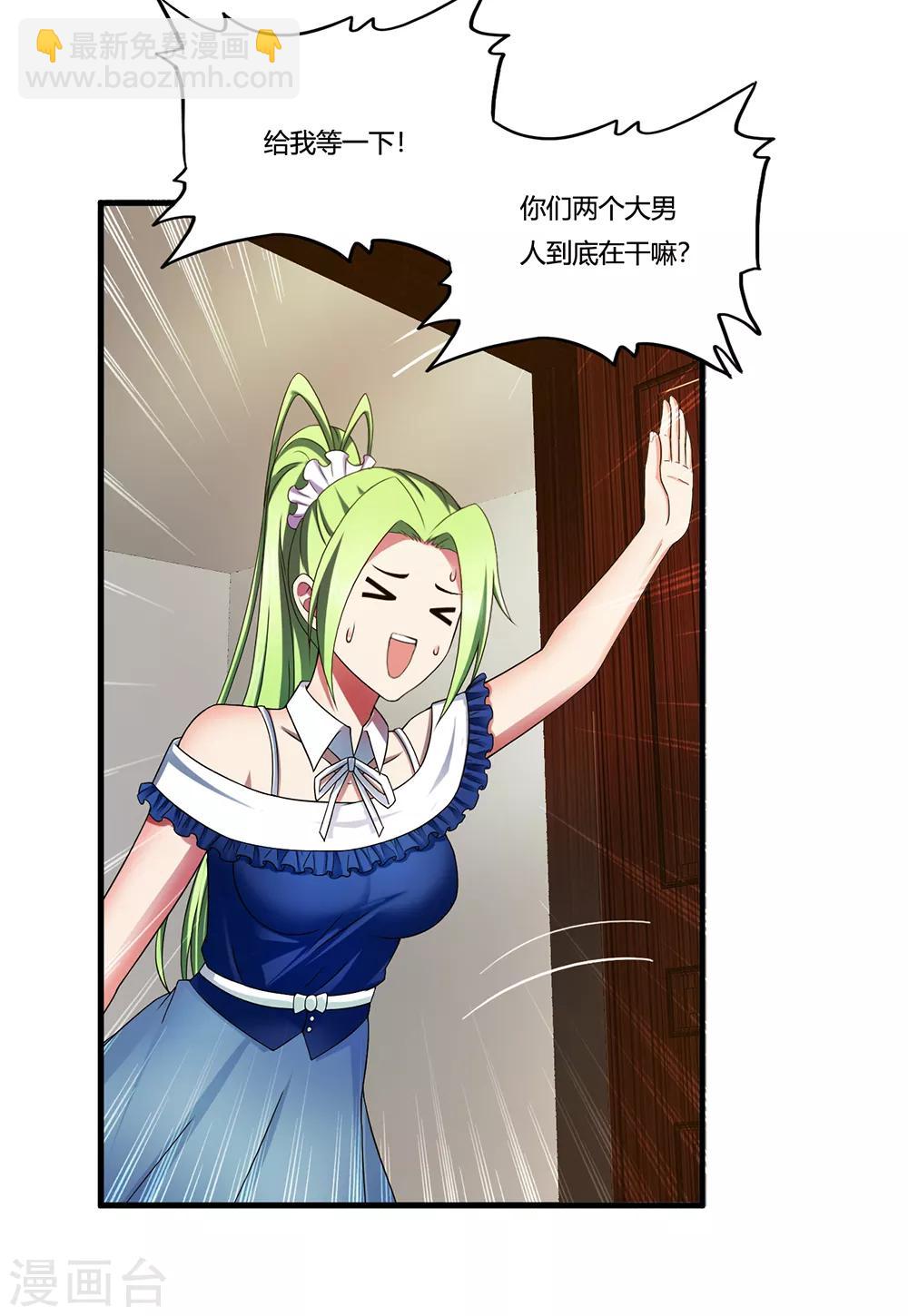 第12话 封印力量-第13话