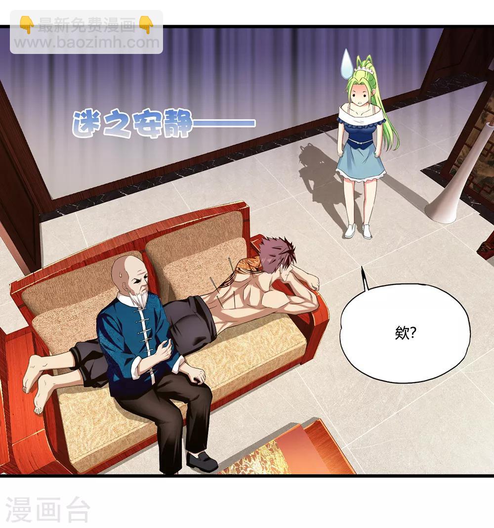 第12话 封印力量-第13话