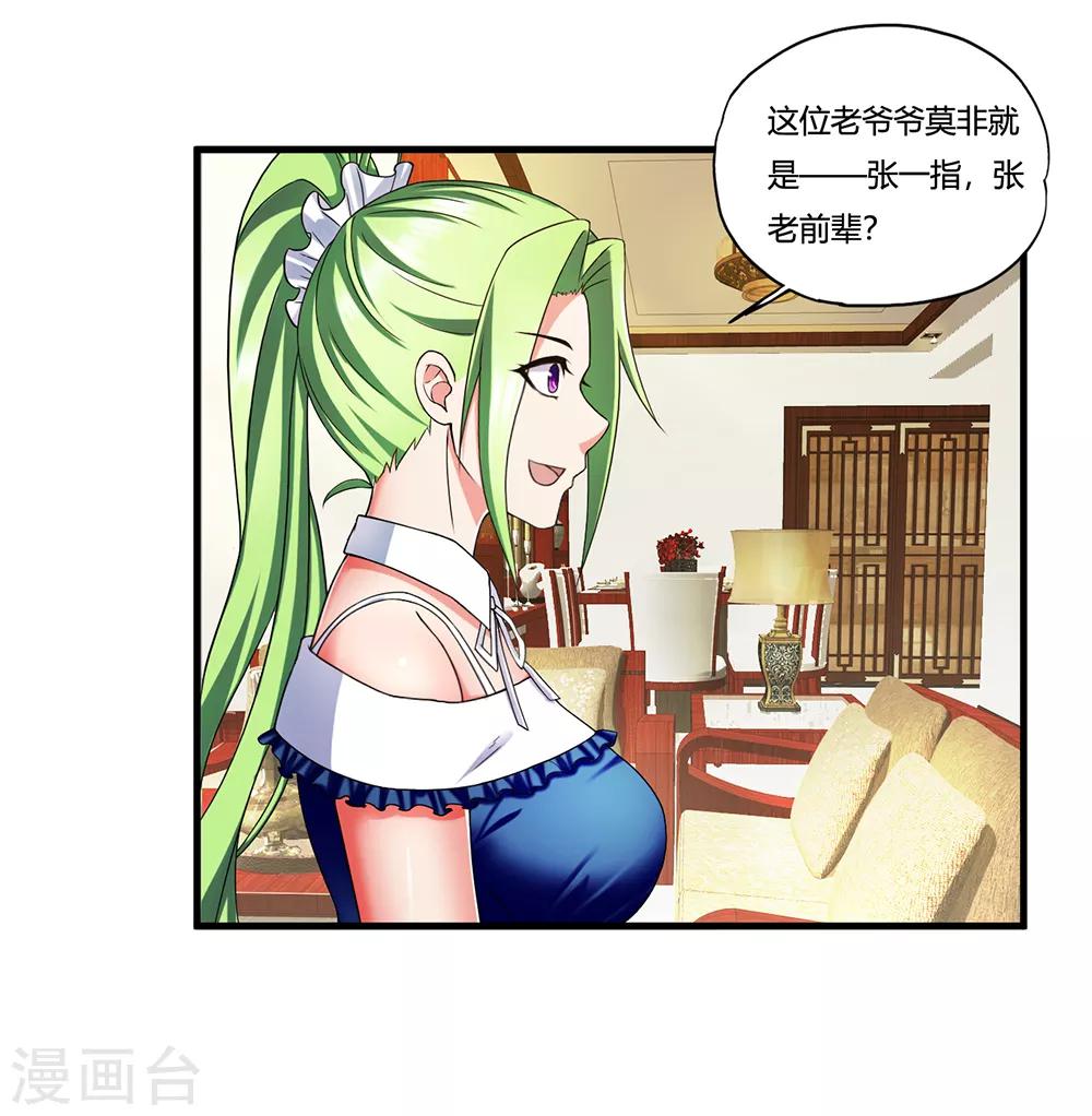 第12话 封印力量-第13话