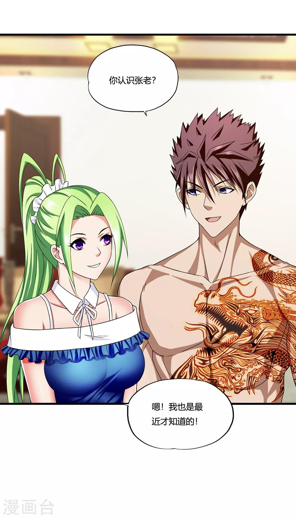 第12话 封印力量-第13话