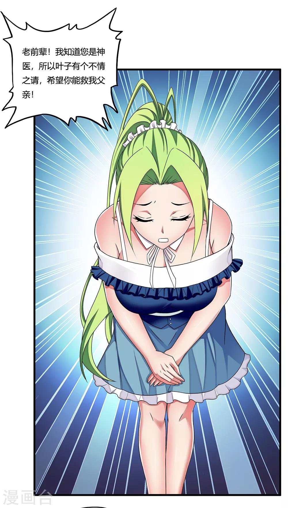 第12话 封印力量-第13话