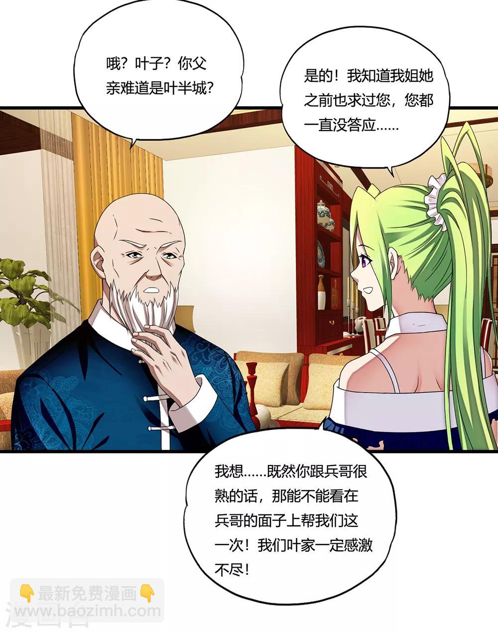 第12话 封印力量-第13话