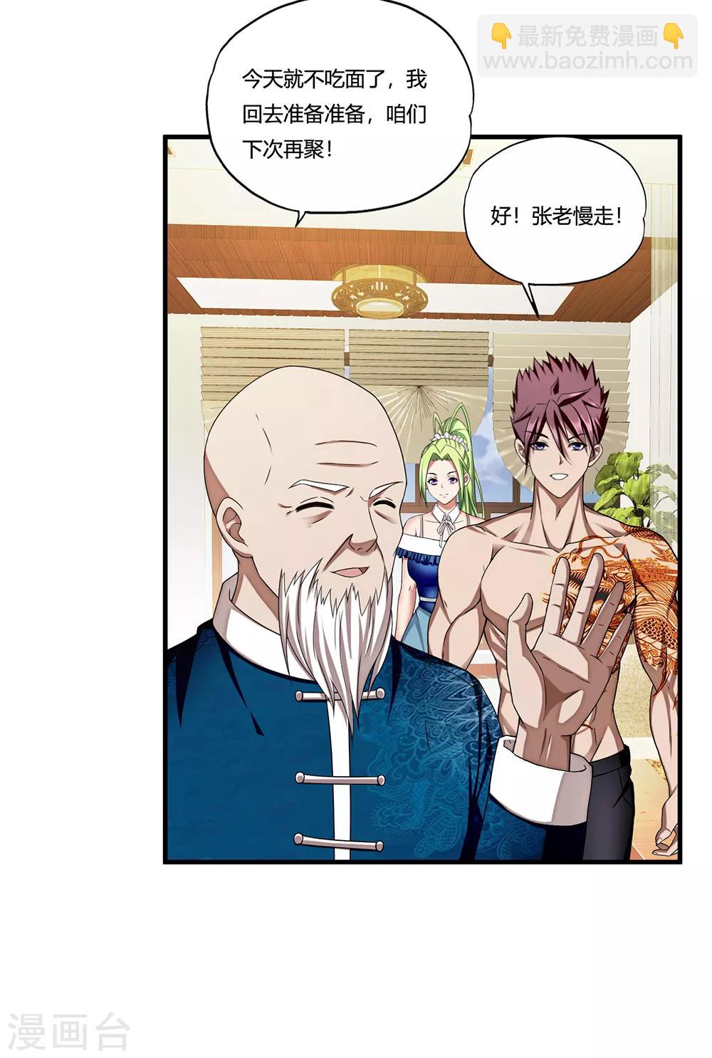 第12话 封印力量-第13话