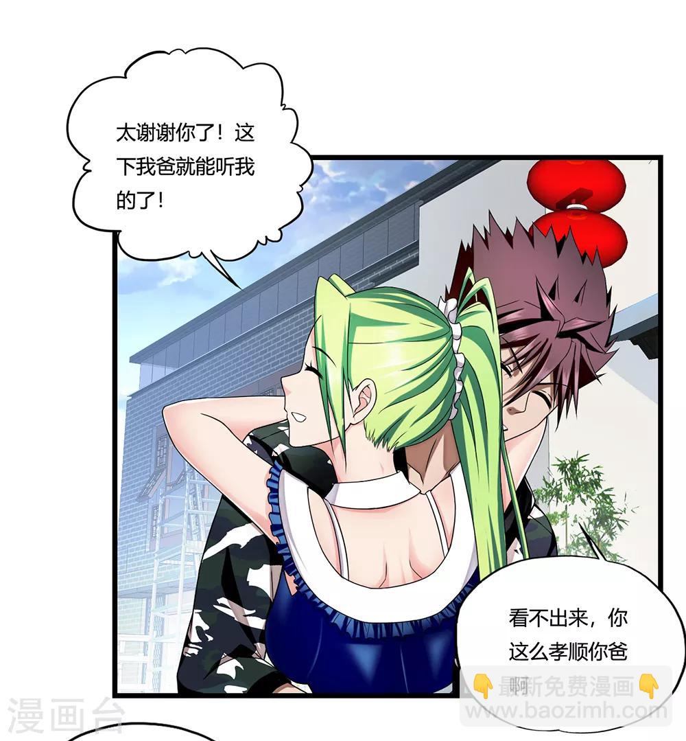 第12话 封印力量-第13话