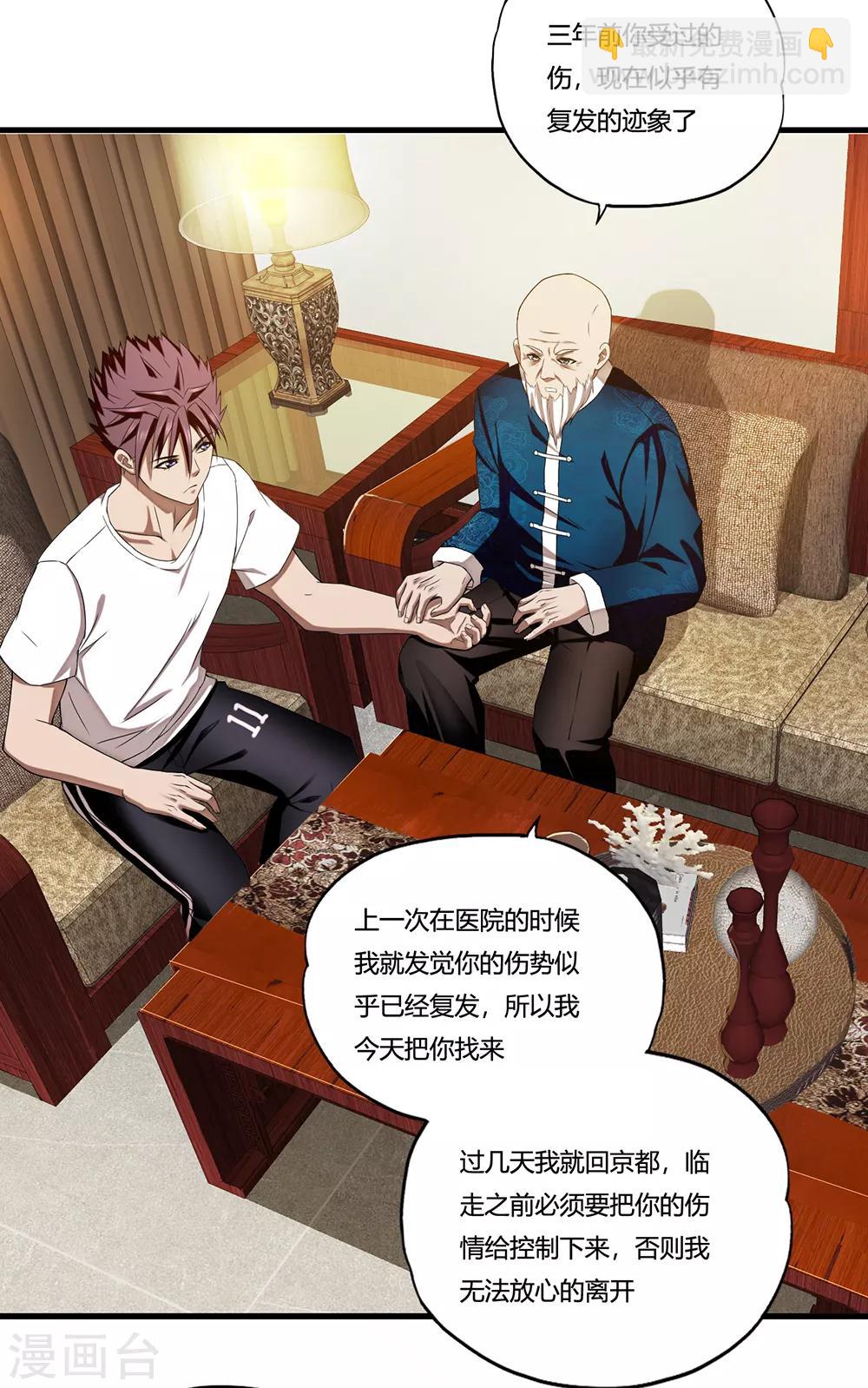 第12话 封印力量-第13话