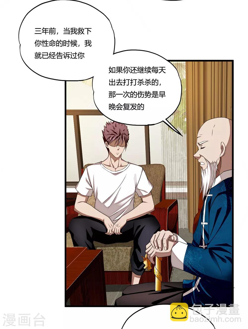 第12话 封印力量-第13话