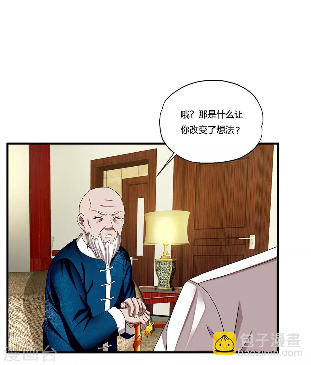 第12话 封印力量-第13话