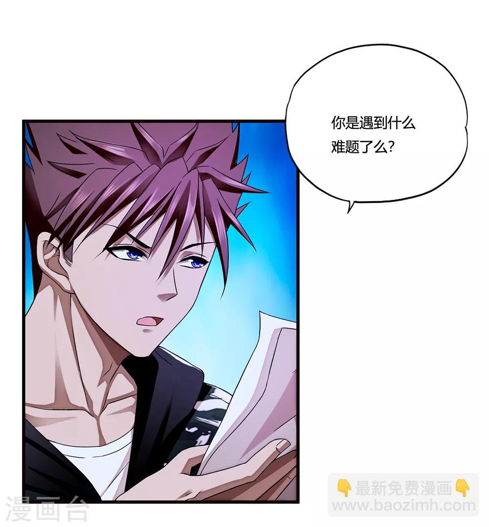 第14话 赌场-第15话