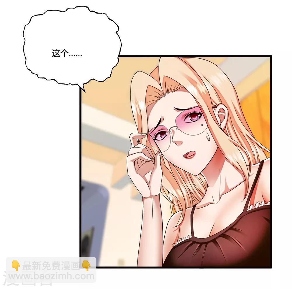 第14话 赌场-第15话