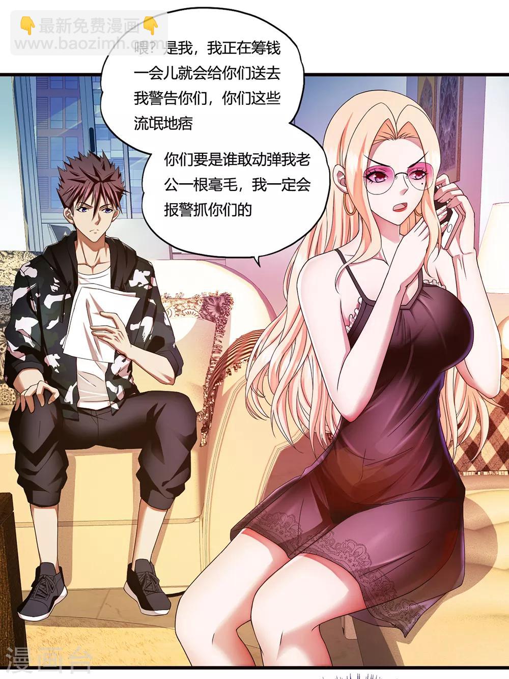 第14话 赌场-第15话