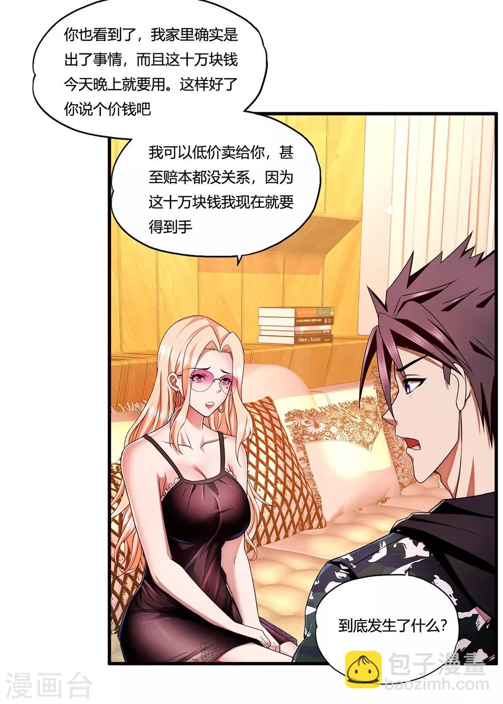 第14话 赌场-第15话