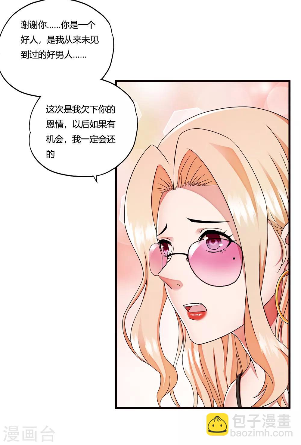 第14话 赌场-第15话