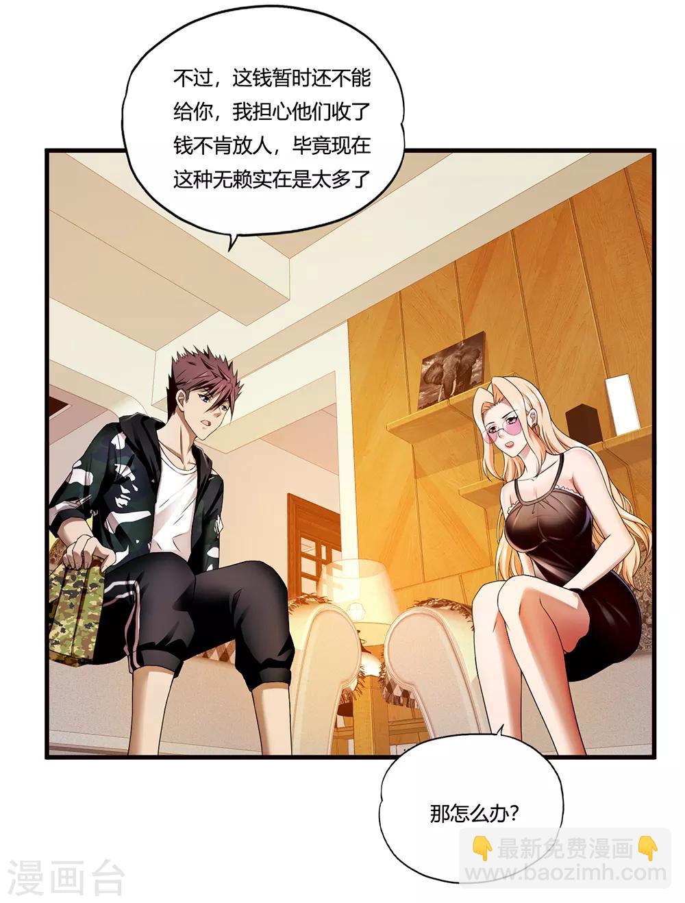 第14话 赌场-第15话