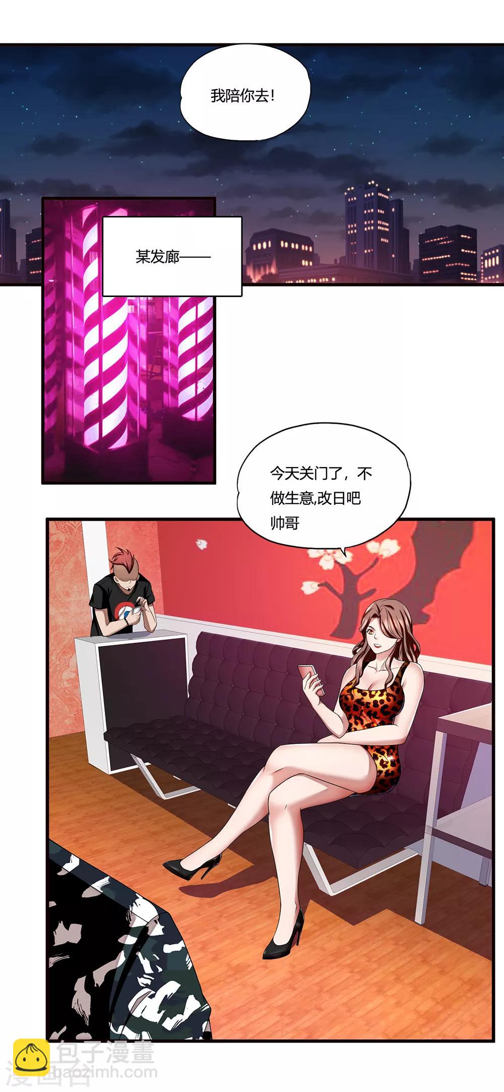 第14话 赌场-第15话