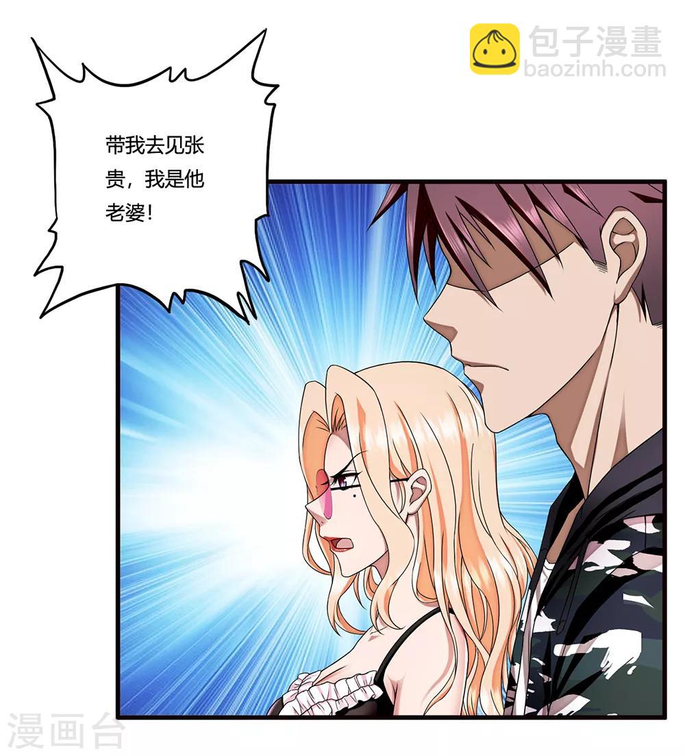 第14话 赌场-第15话