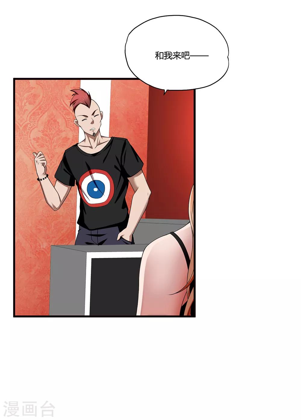 第14话 赌场-第15话