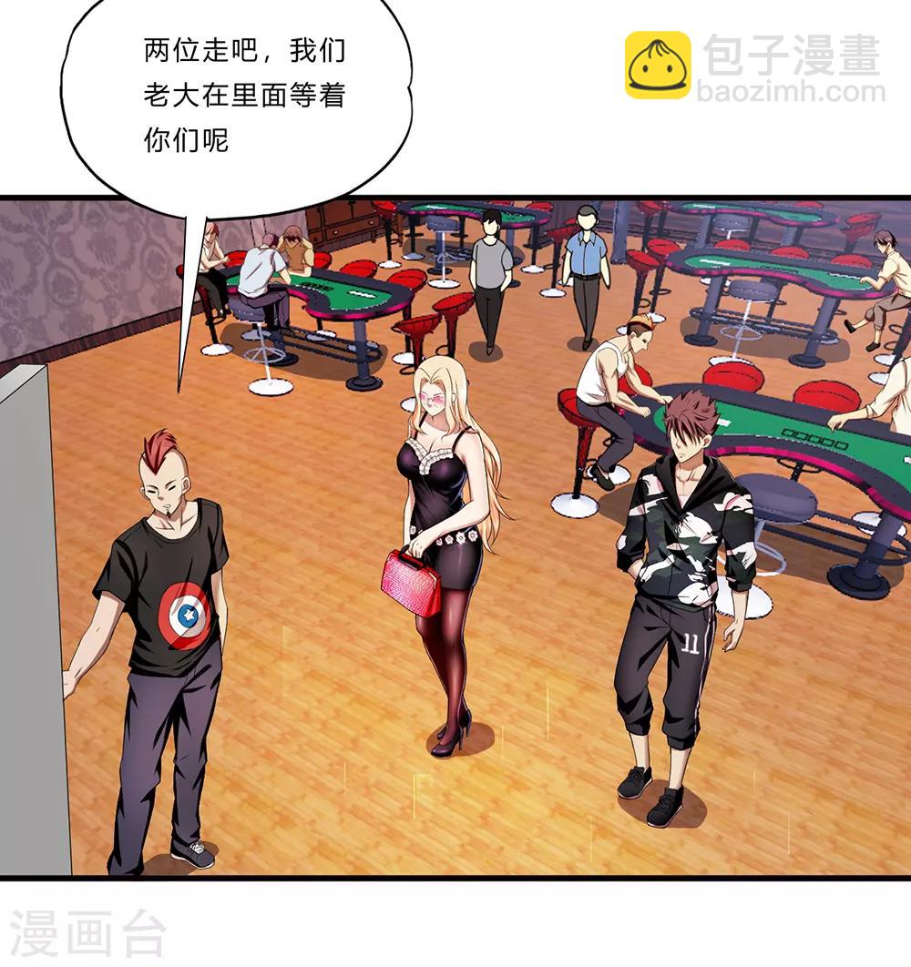 第14话 赌场-第15话