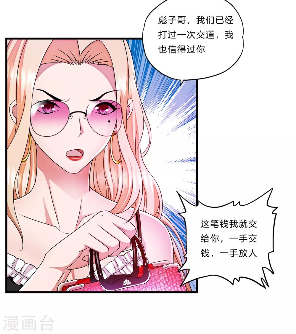 第14话 赌场-第15话