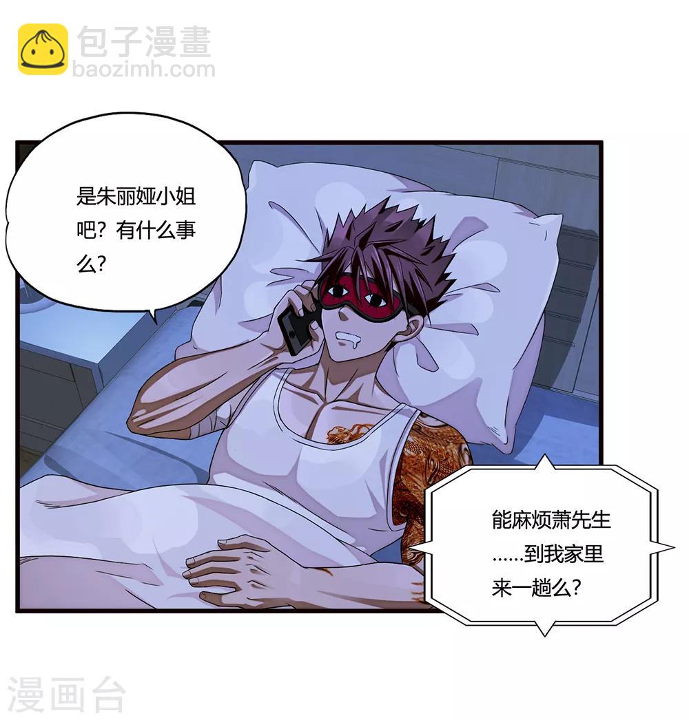 第14话 赌场-第15话