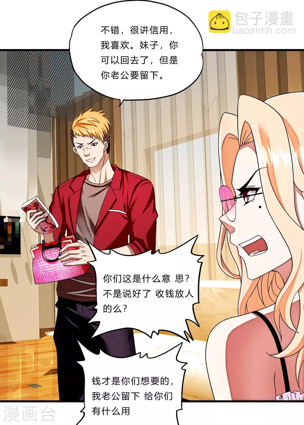 第14话 赌场-第15话