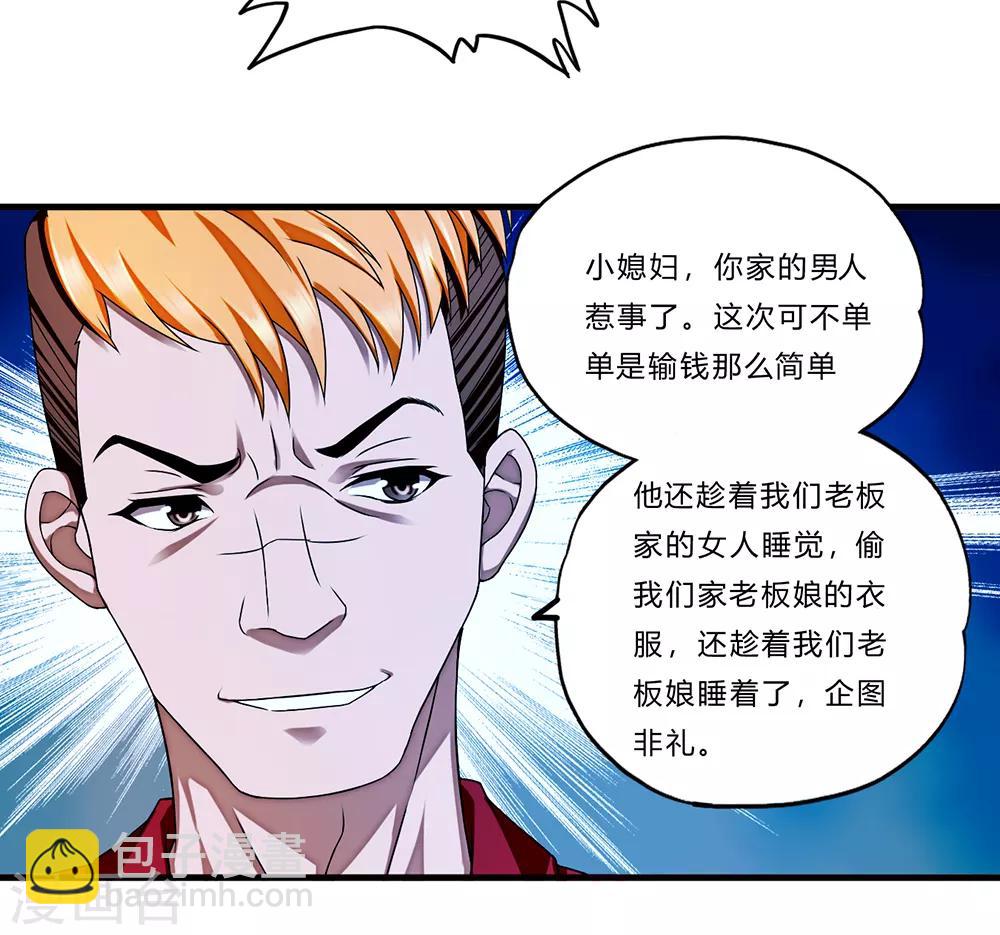 第14话 赌场-第15话