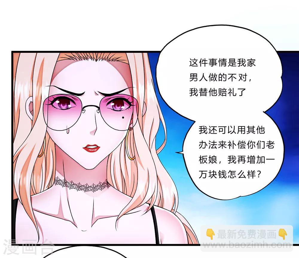 第14话 赌场-第15话