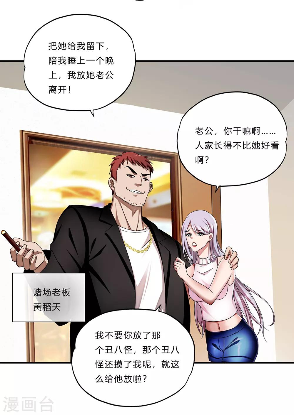 第14话 赌场-第15话